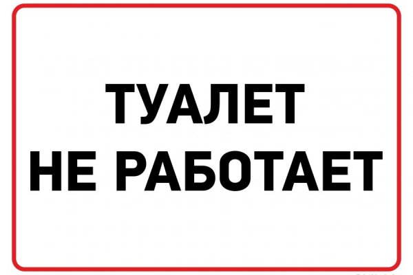 Не могу зайти на кракен